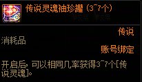 当前出现闪闪明商店概率，主要是增加摸金收益，其次给灵魂价值兜底2