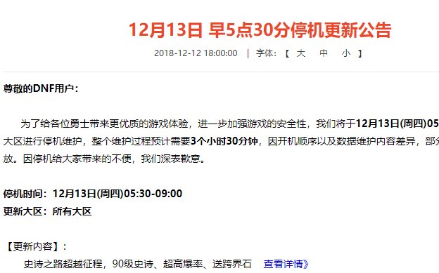 ［版本猜想］如果加速装备获取，不会生搬硬套以前的史诗之路1
