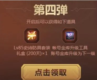 ［版本猜想］从9→10周年大礼变化猜测今年的周年庆大礼8