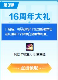 ［版本猜想］从9→10周年大礼变化猜测今年的周年庆大礼10