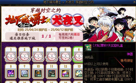 实测跨五5月15日有3张优惠券买4-8套几乎不花钱，有纹章需求的可以补到8套3