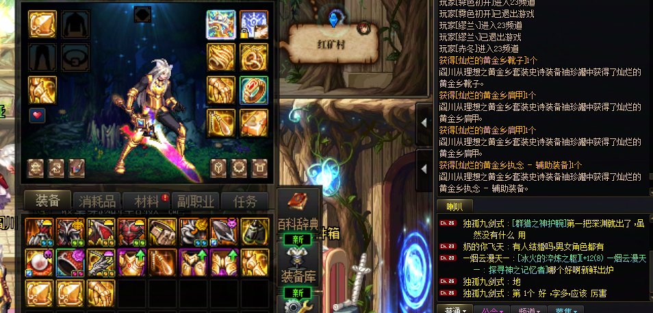 太对味了，正宗DNF就是这样1