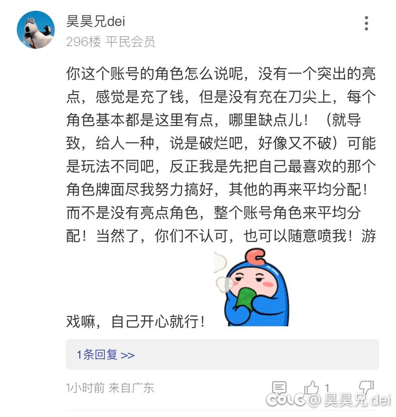本来不想表人的！1