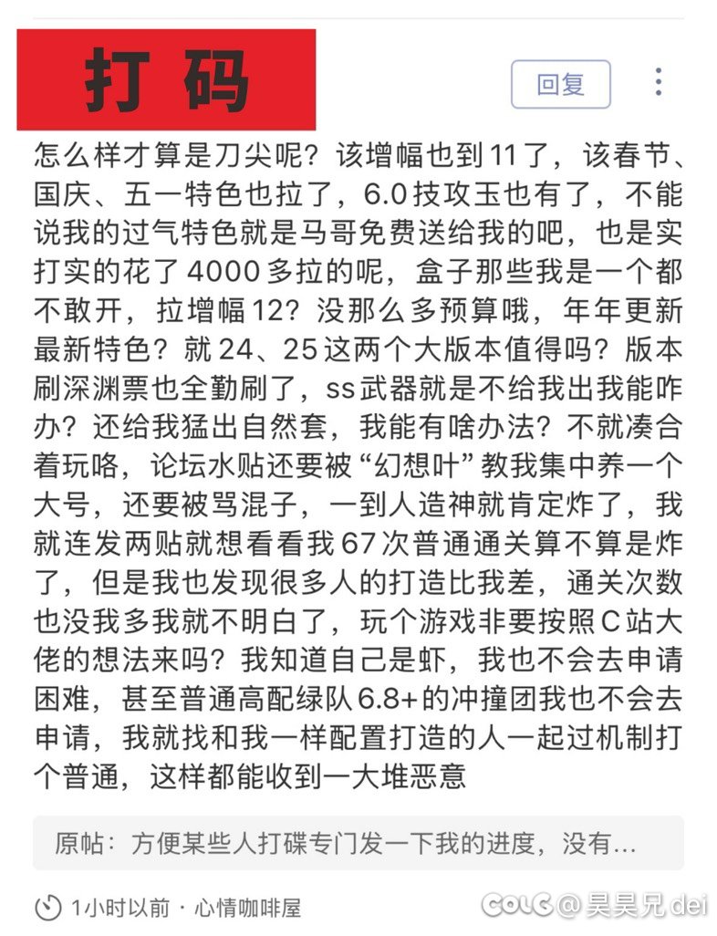 本来不想表人的！2
