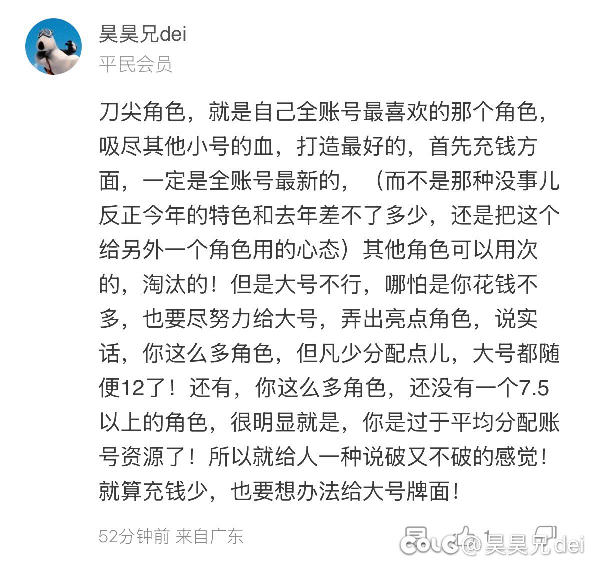 本来不想表人的！3