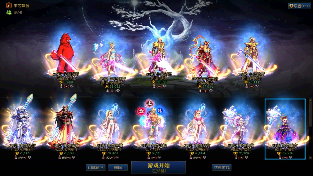 给我奶萝出个史诗武器可好1