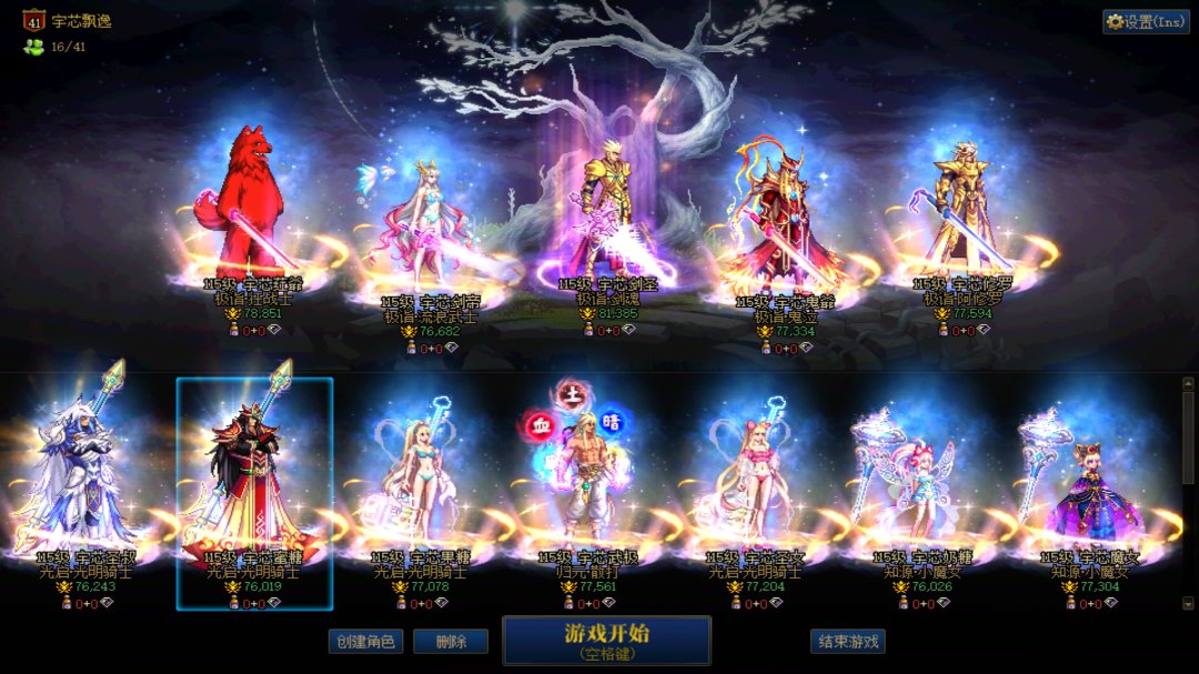 7.6还差最后一个就在明天了吧1