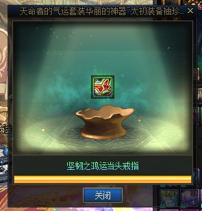 解锁成就:罐子出太初！来吃糖1