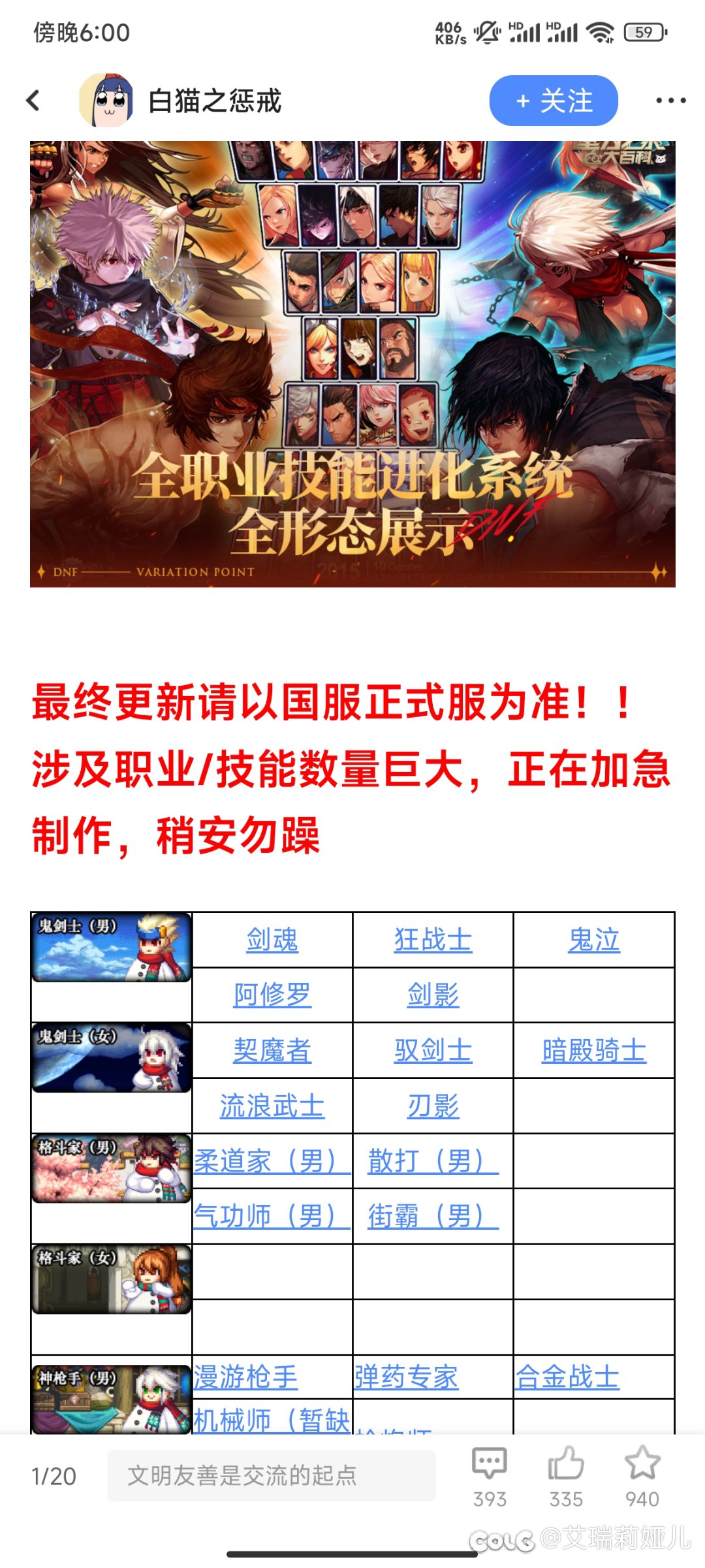 主角总是最后登场的1