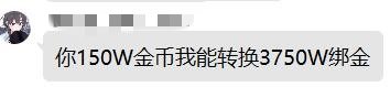 如何评价群友的逆天言论1
