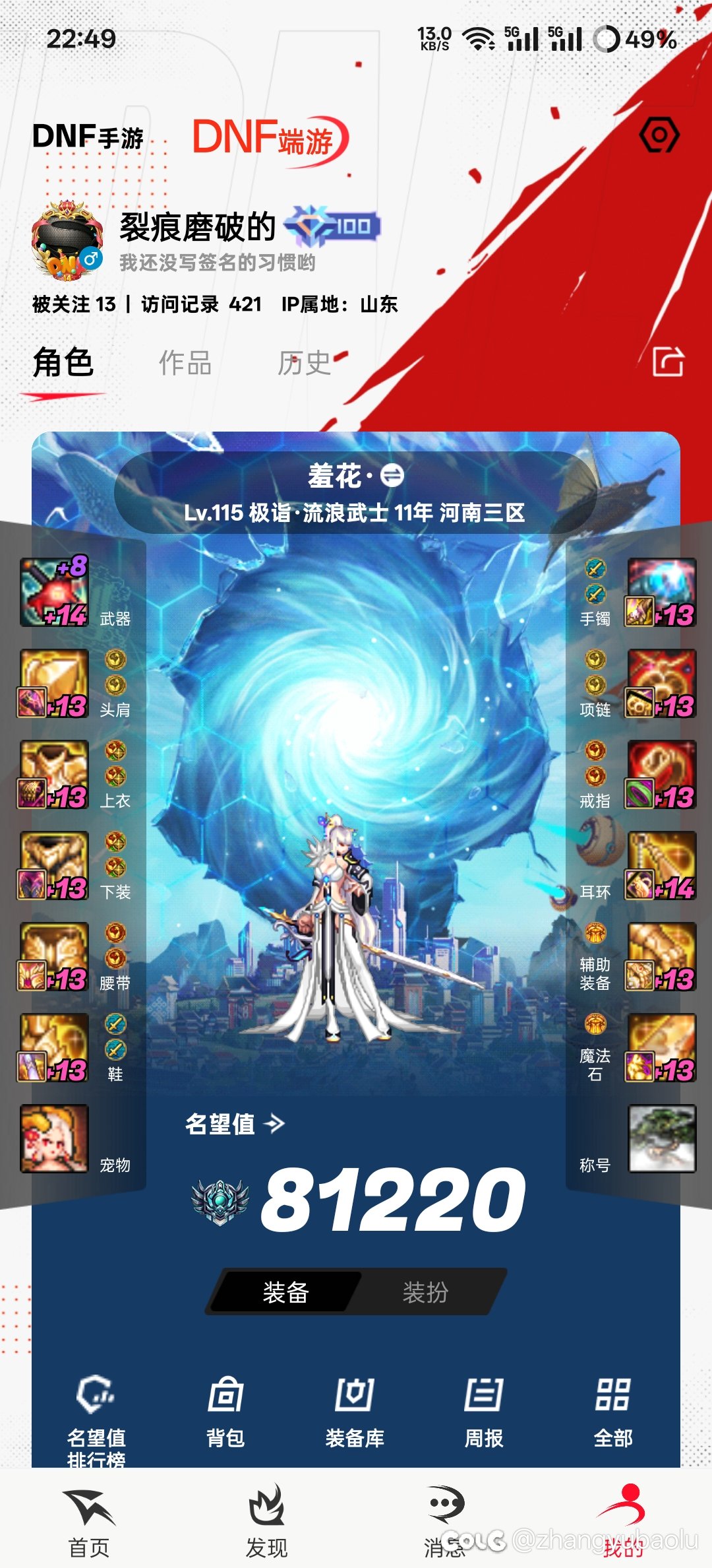 跨七找队友！！！1