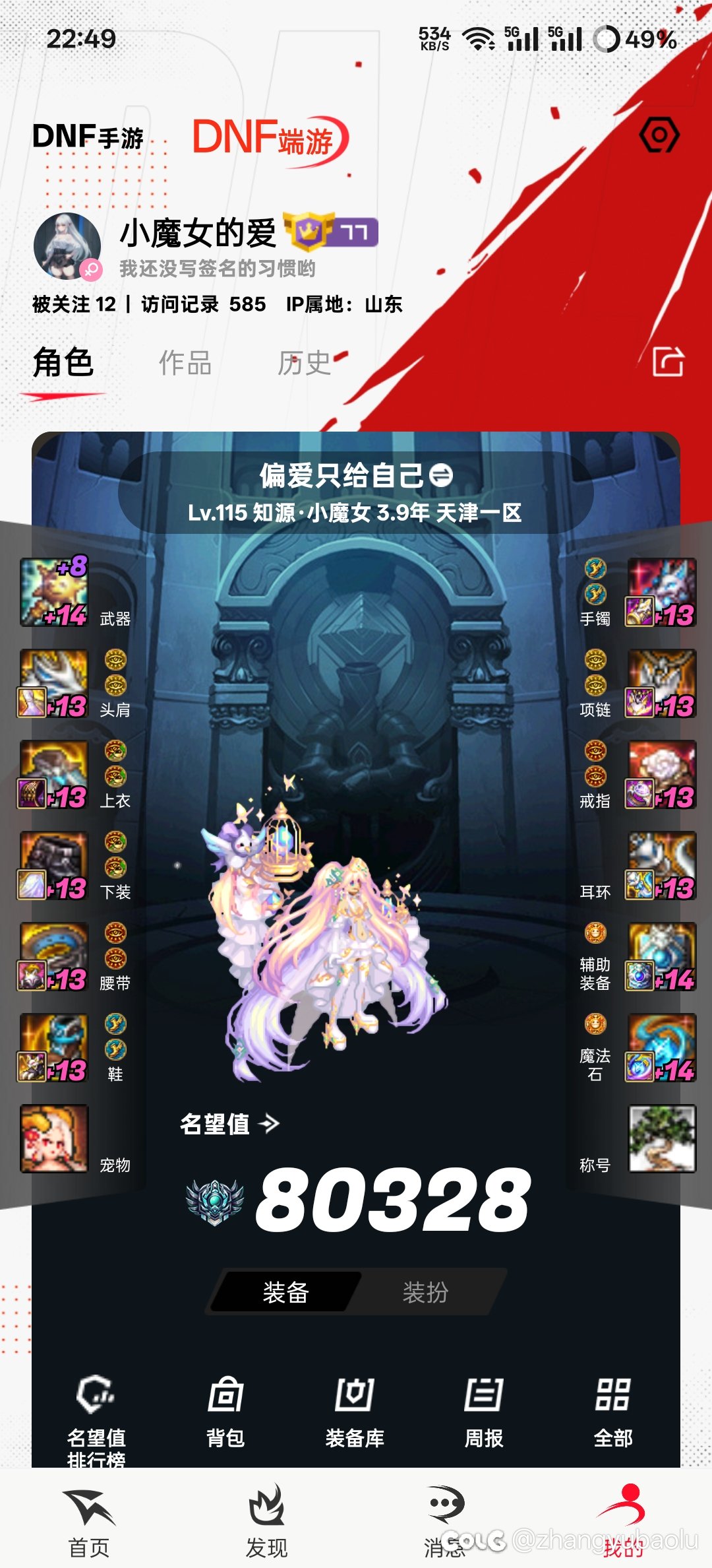 跨七找队友！！！2