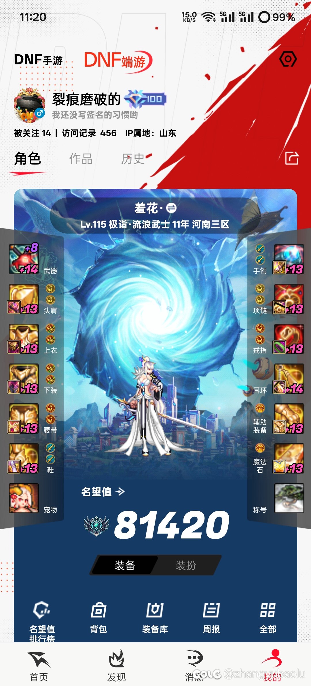 跨七收人！！2
