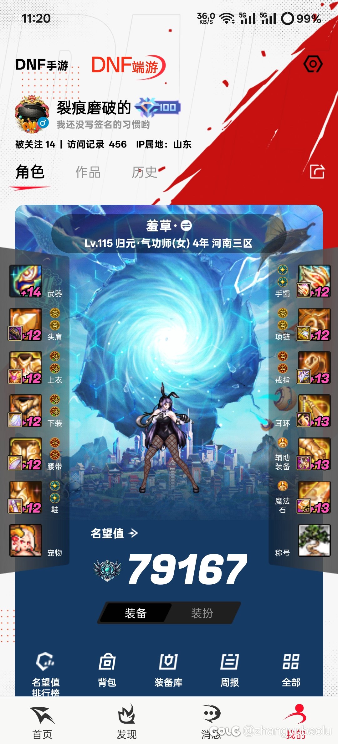 跨七收人！！3