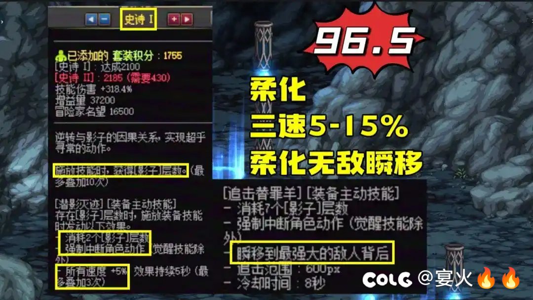 名望系统直接改成总伤害系数如何？1
