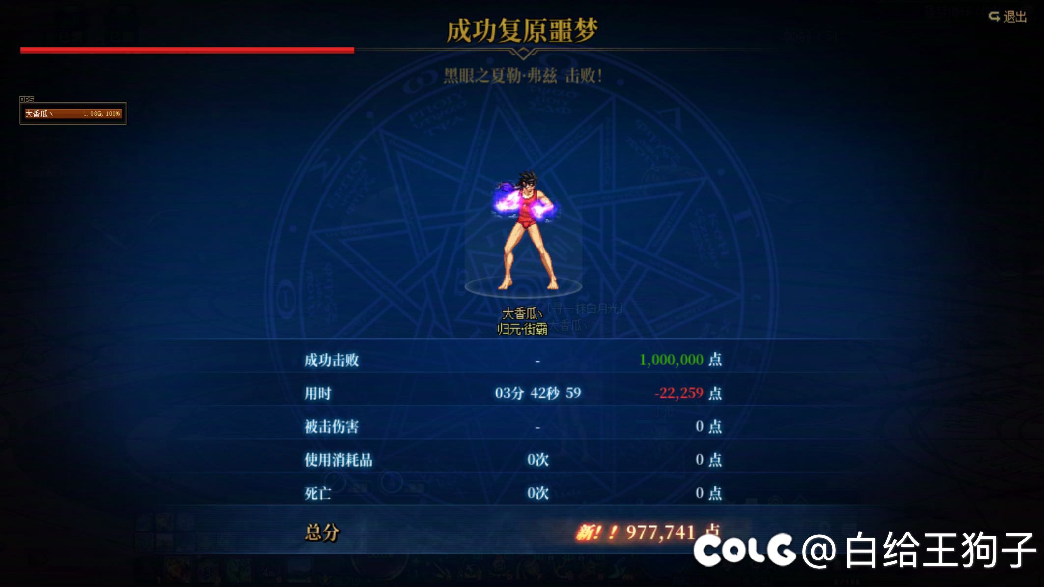 男街霸无伤噩梦循环挑战模式！！！1