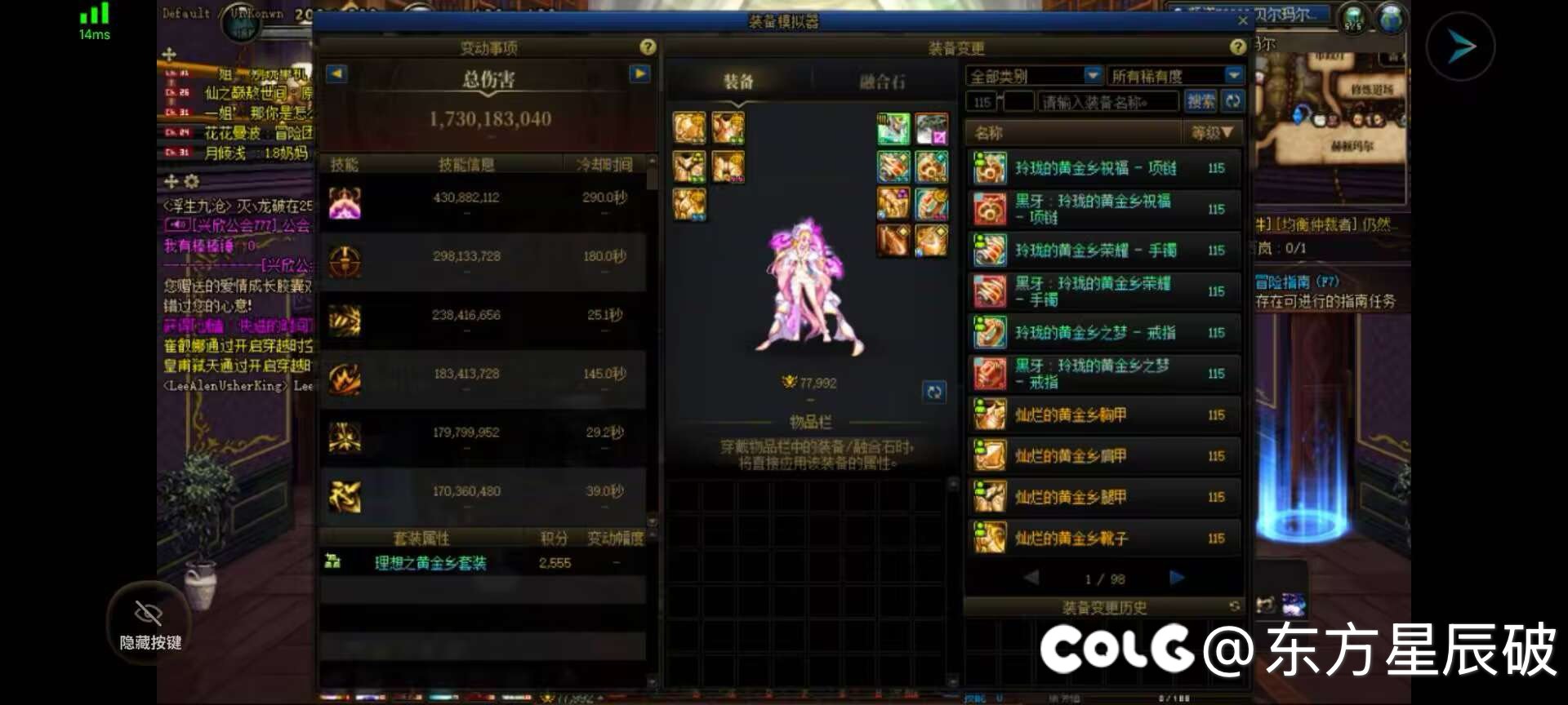 跨五小团体招募1