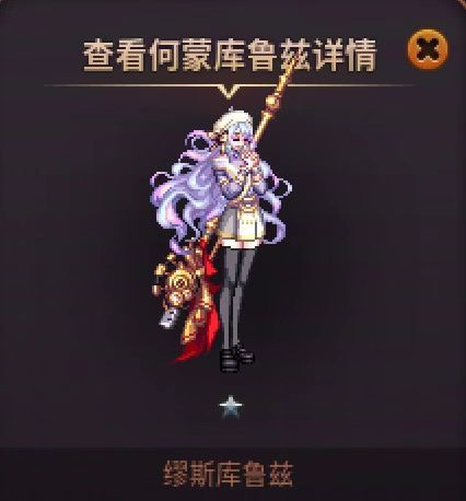求女圣职缪斯库鲁兹搭配1