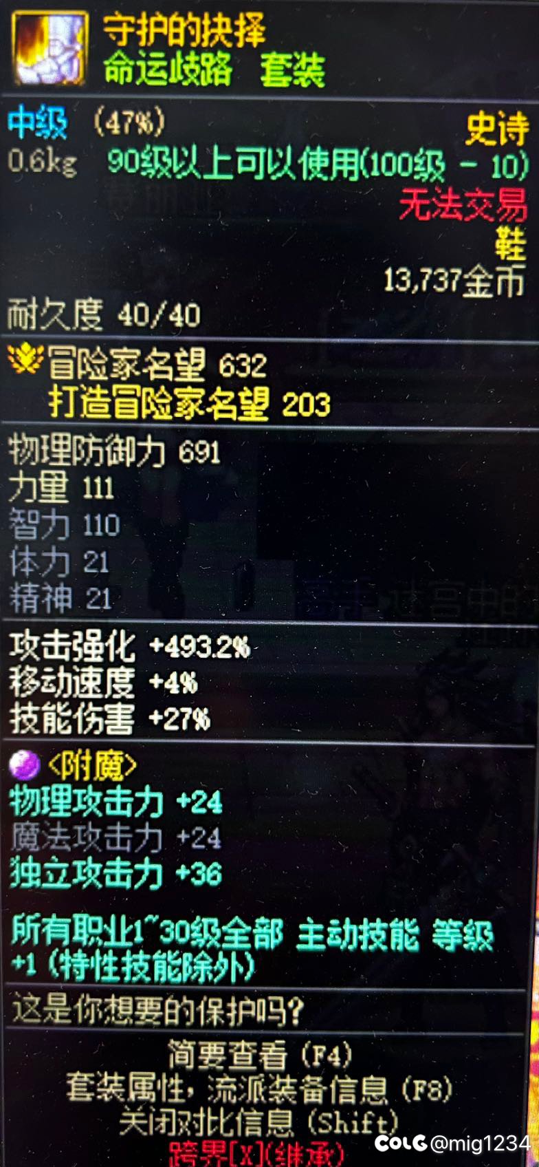 100级装备没法传承给换装吗1