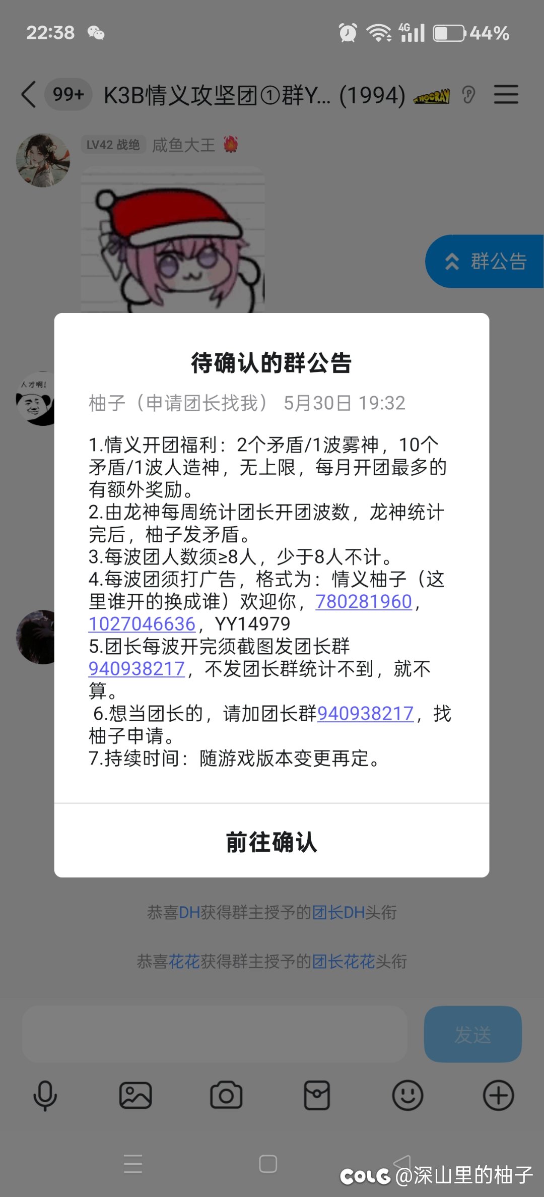 DNF跨3B「情义」公会招人启事  1