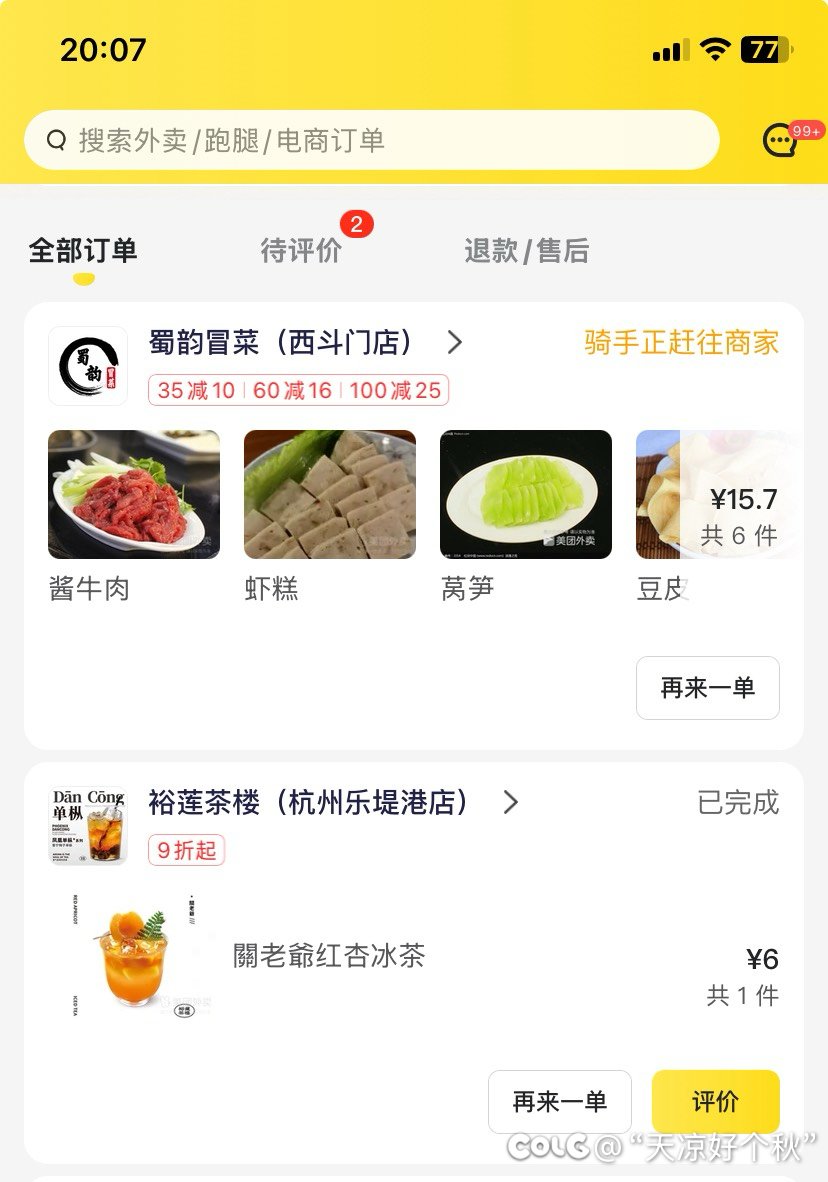 还是杭州物价低2