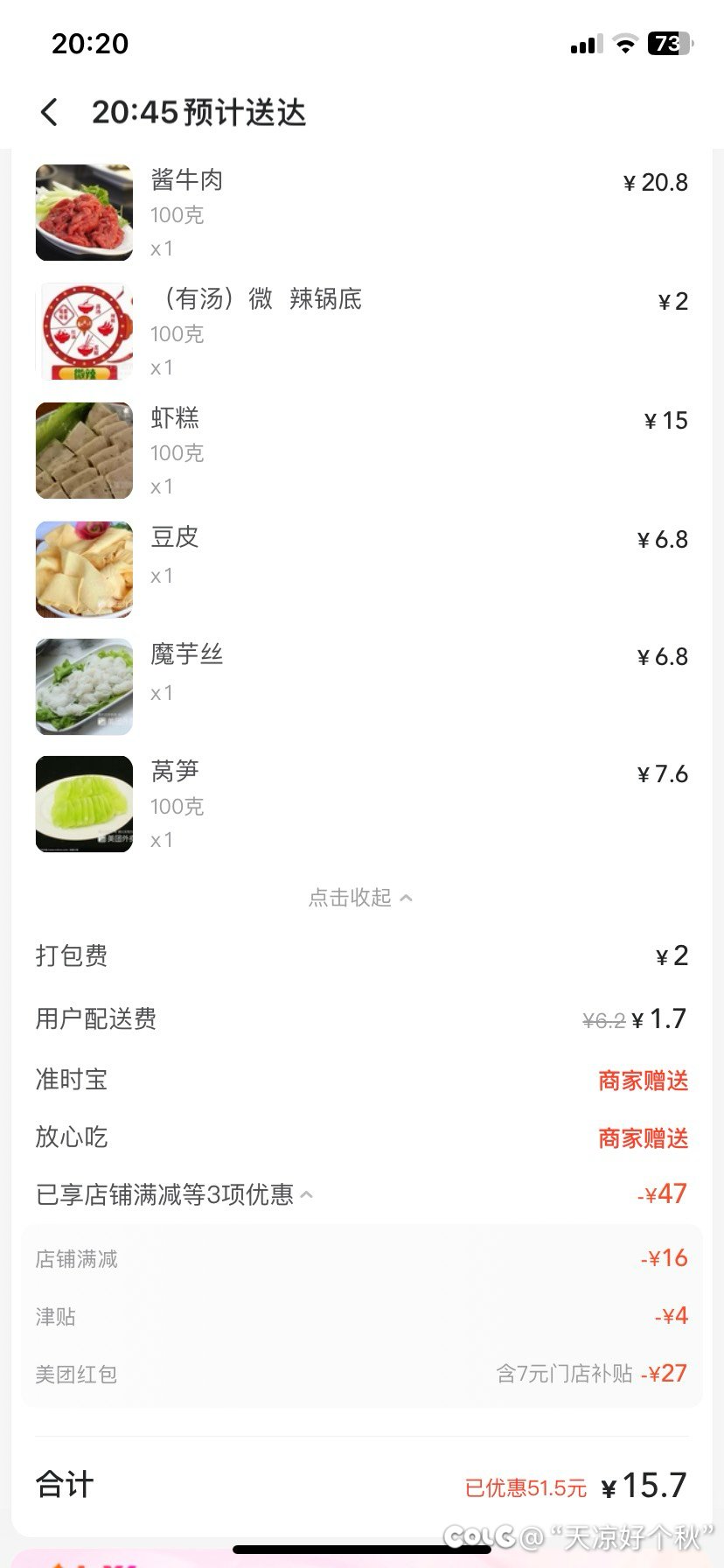 还是杭州物价低3