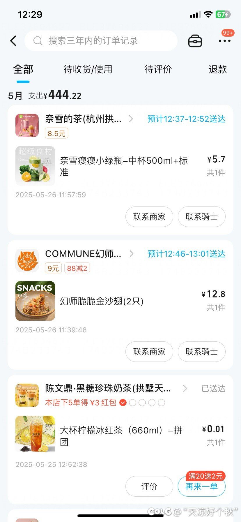 减肥？明日再议再议1