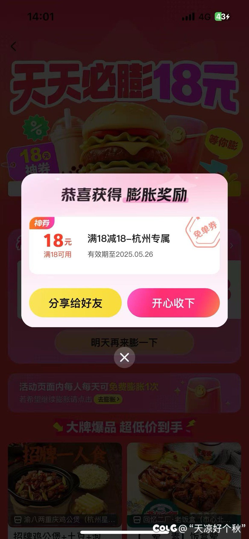 喝不完根本喝不完1