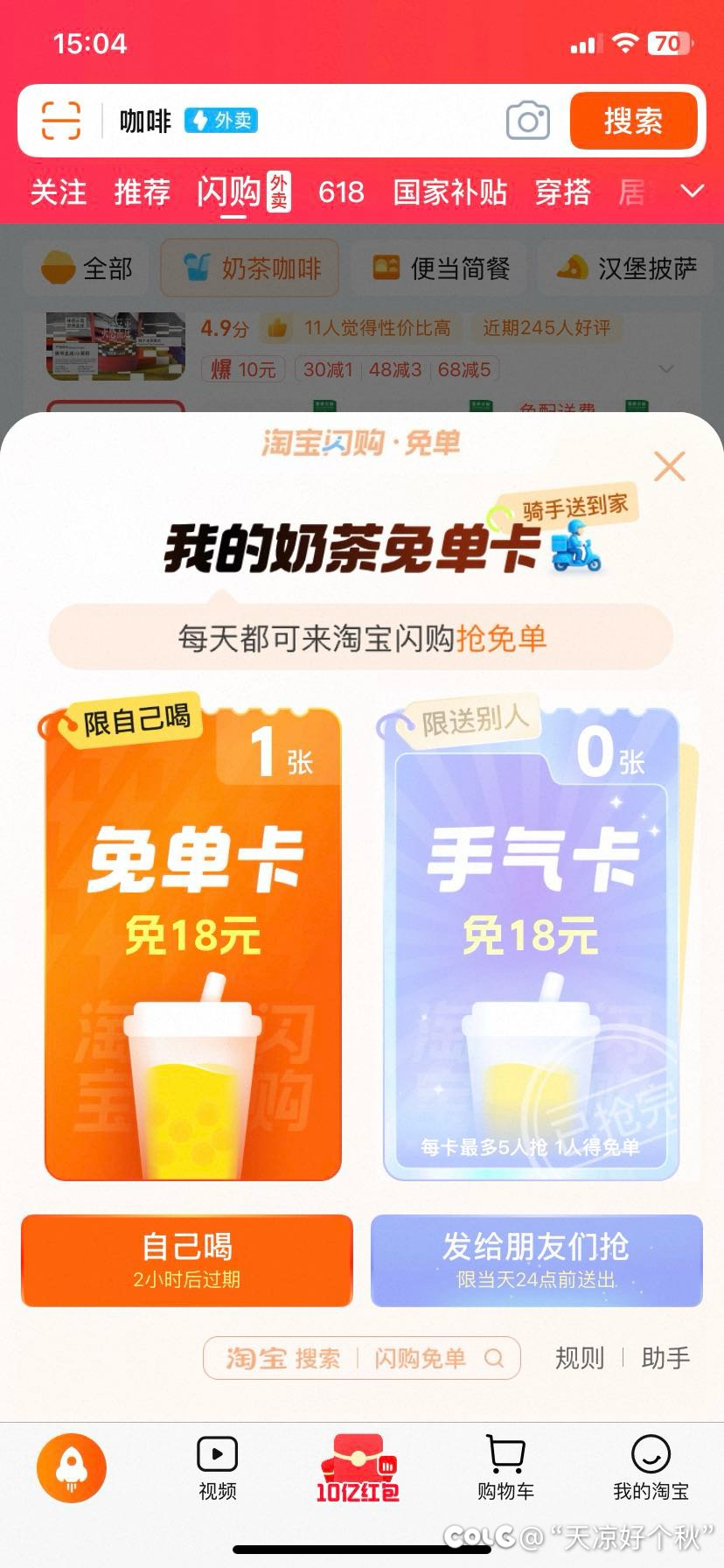 喝不完根本喝不完2