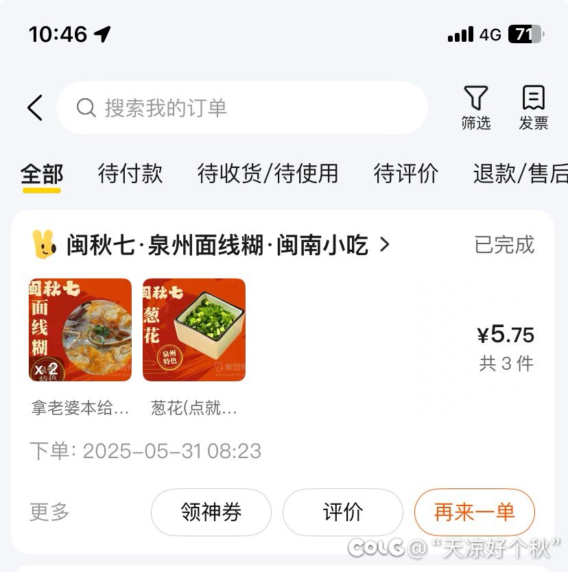 又是羡慕胡建人的一天1