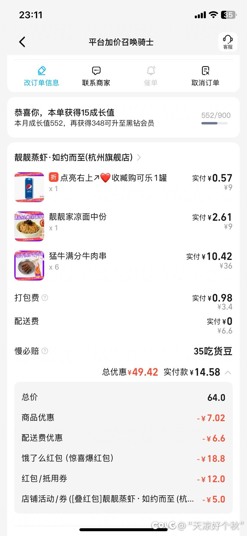 便宜没好货是真理1