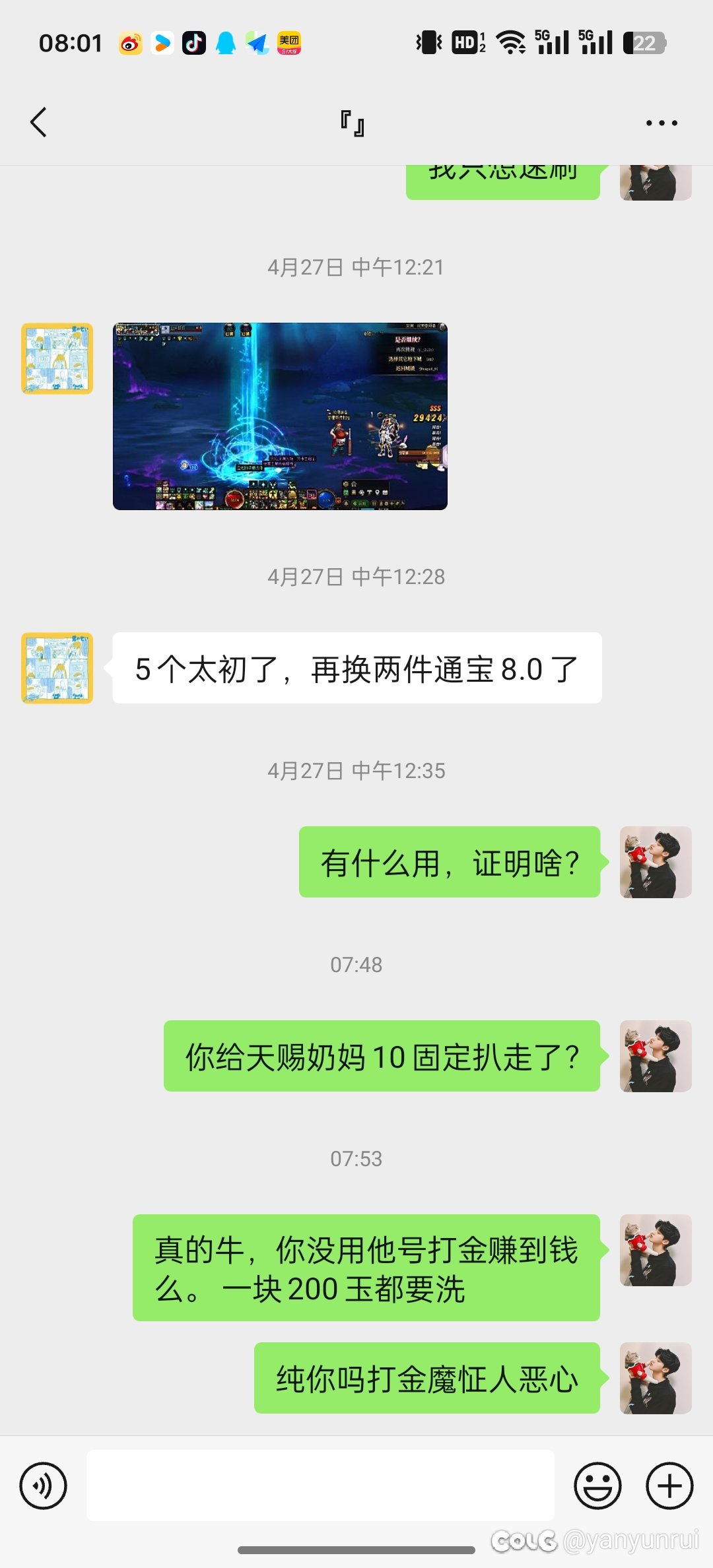 联动上一贴，打金魔怔人打再次恶心行为1