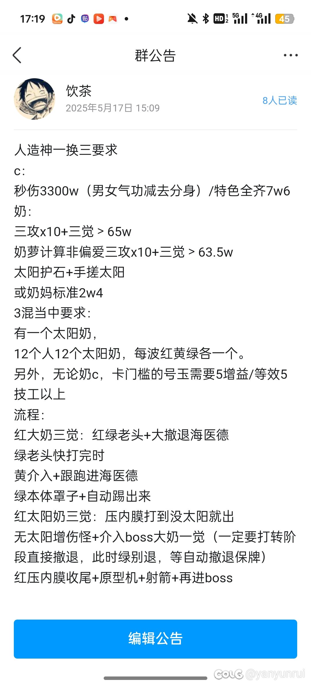 跨五人造神普通1换1，1换3招募1