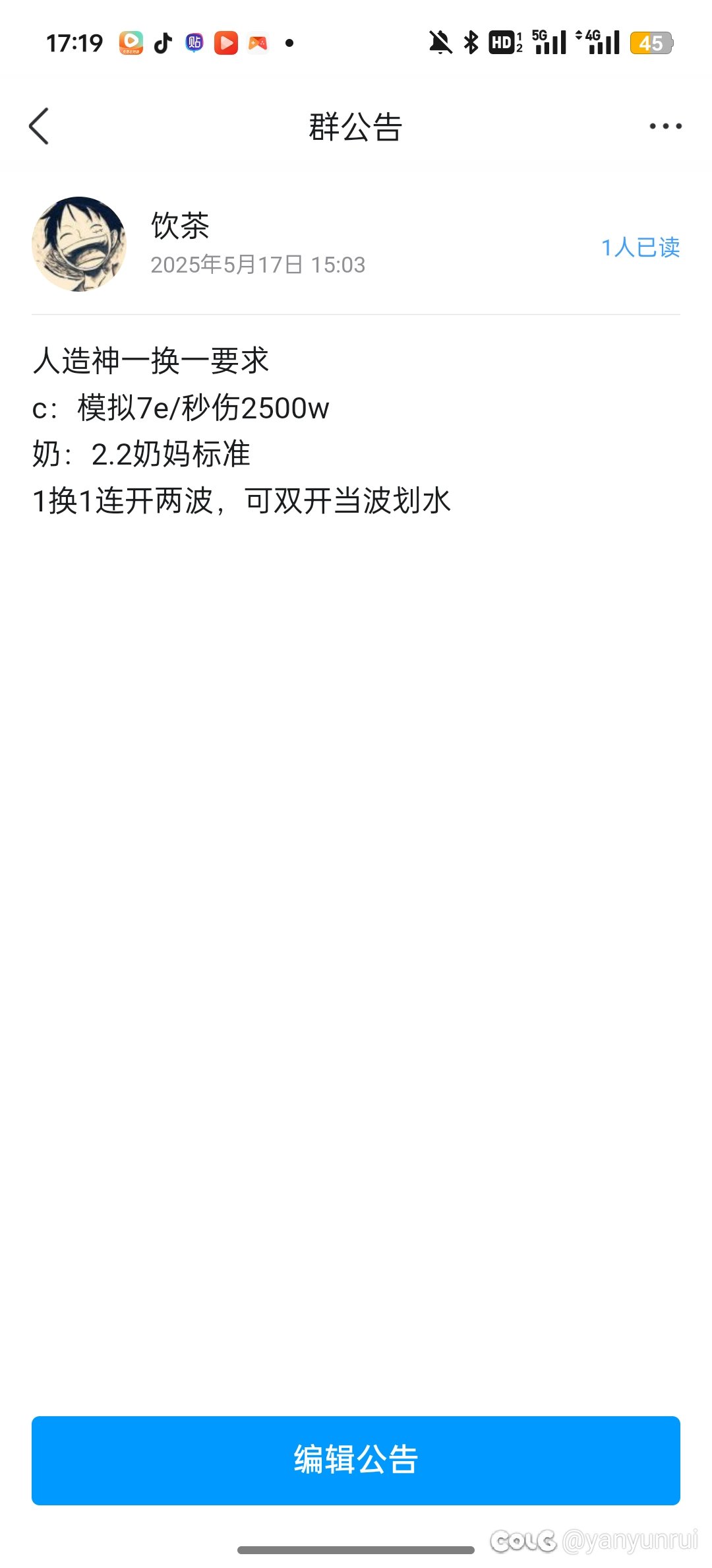 跨五人造神普通1换1，1换3招募2