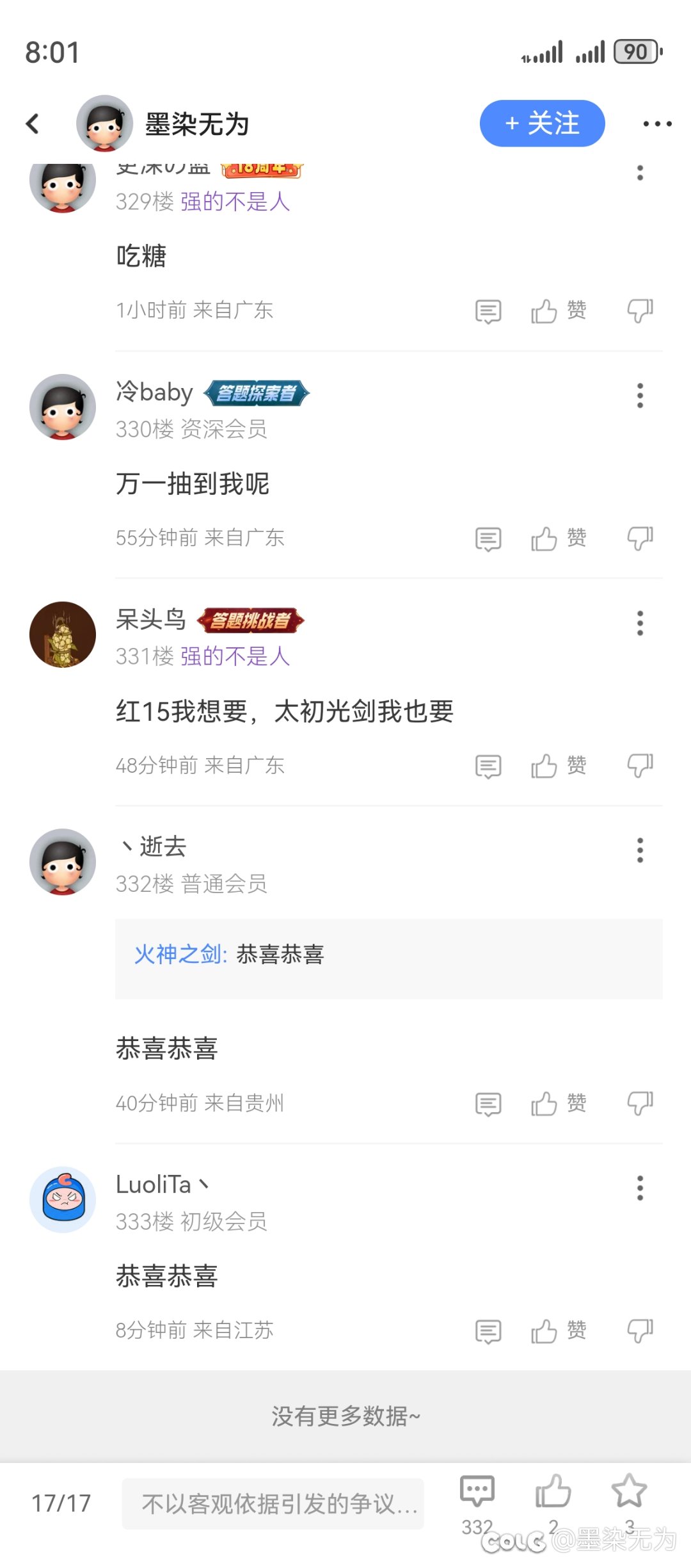 这就是脱坑buff吗，抽两个战令（内含狗叫）6