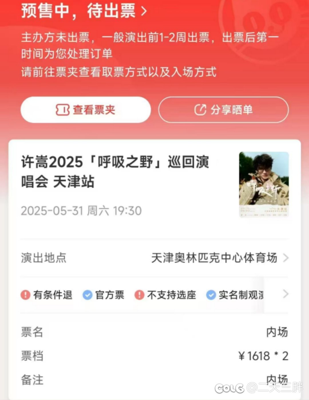 她只是我的妹妹1