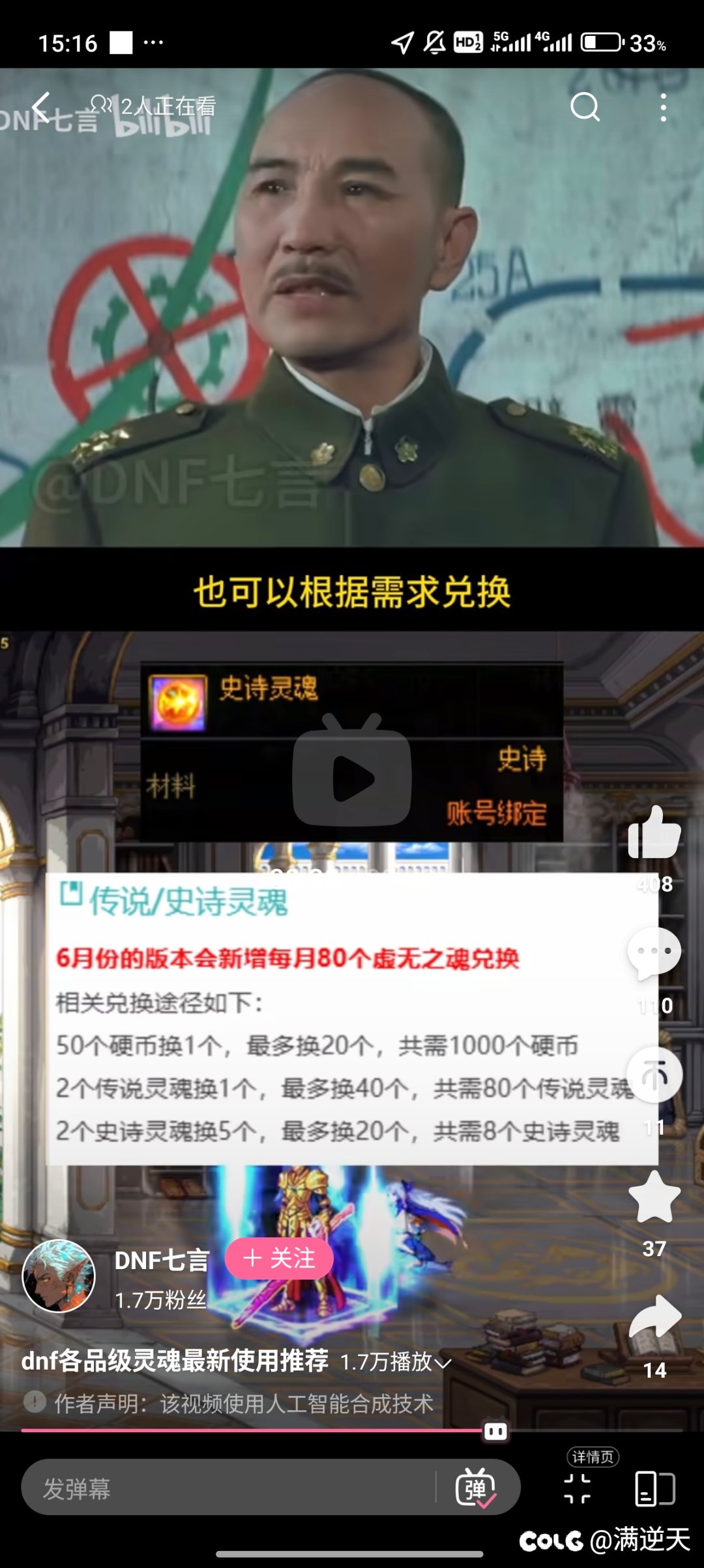 什么？灵魂能兑换虚无？1