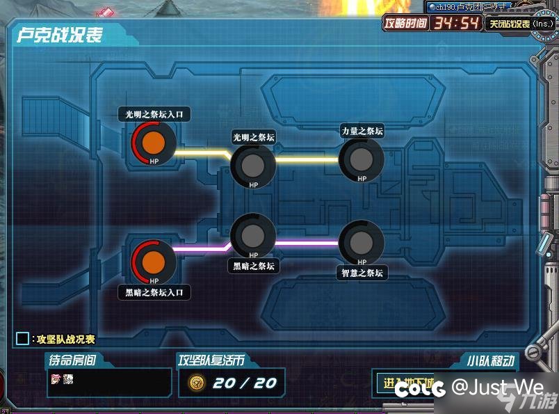 为什么不回归8人攻坚战模式2