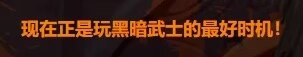 黑武起飞，堪比职业重做了1