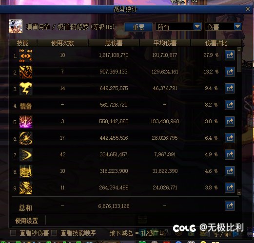 还有职业能做到170万秒伤通关维纳斯二阶段吗2