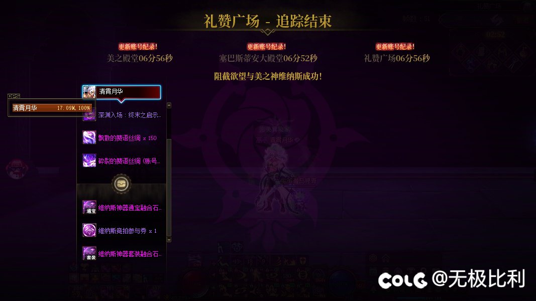 还有职业能做到170万秒伤通关维纳斯二阶段吗3