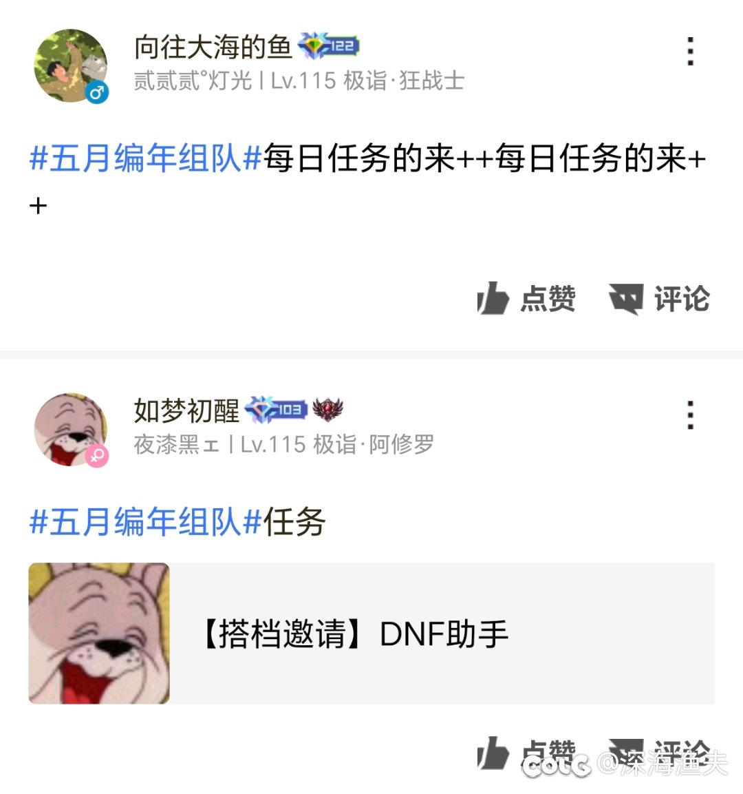 新版助手如何邀请搭档？1
