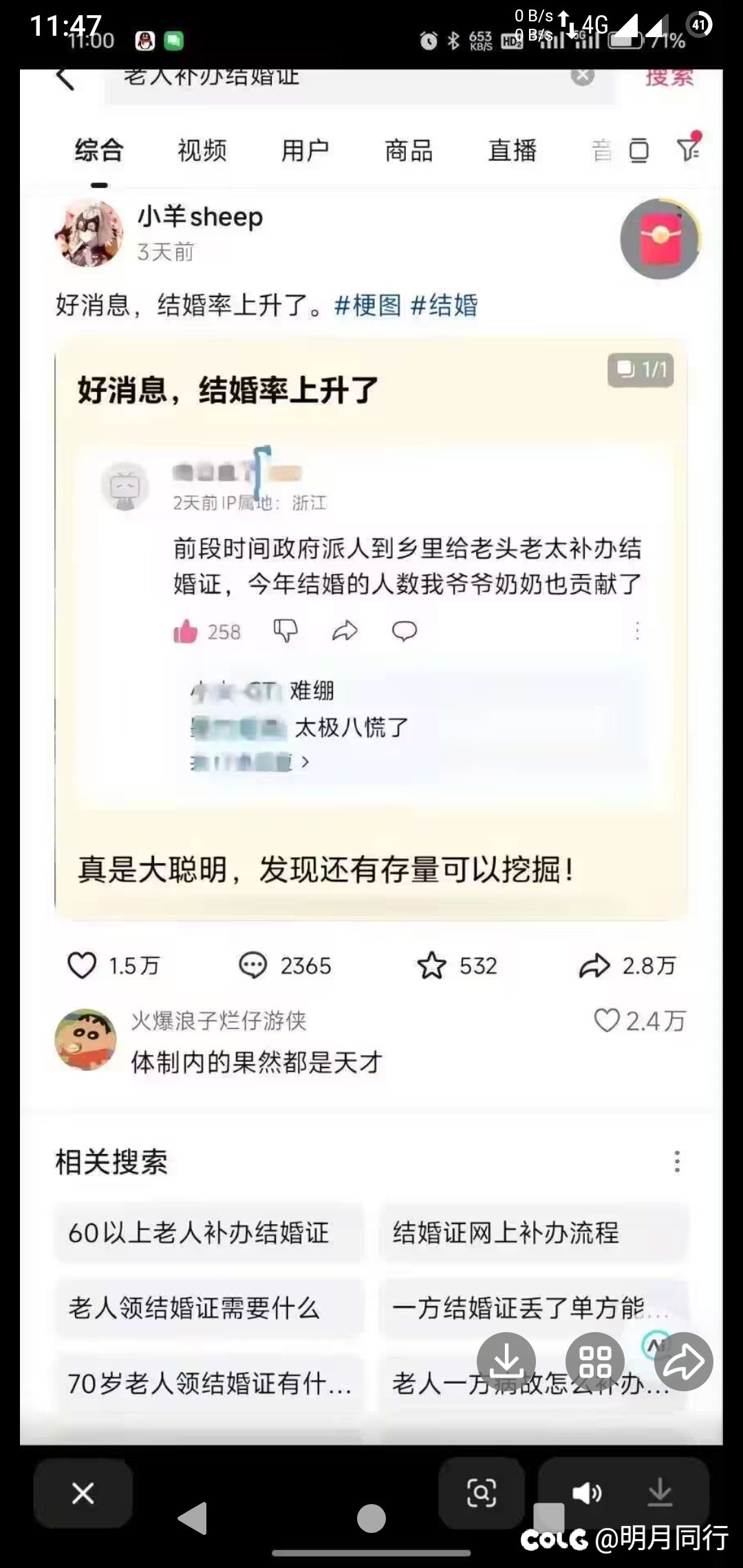吃瓜1