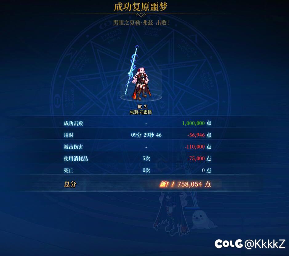 7w4混沌元素也通关噩梦循环啦1