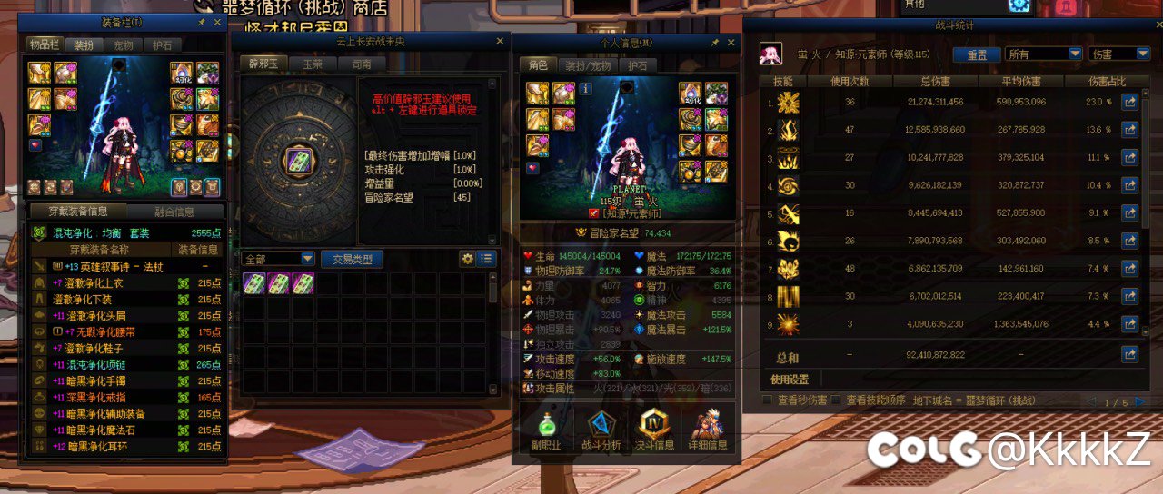 7w4混沌元素也通关噩梦循环啦2