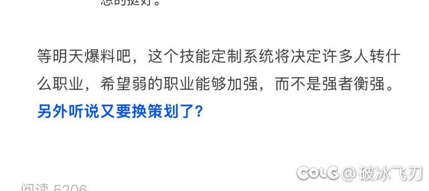 骂成真了？红发爆料换策划1