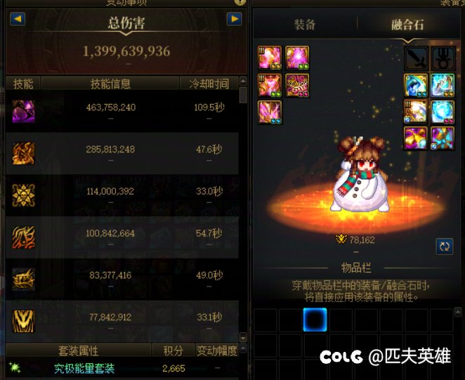装备模拟觉醒贴膜bug2