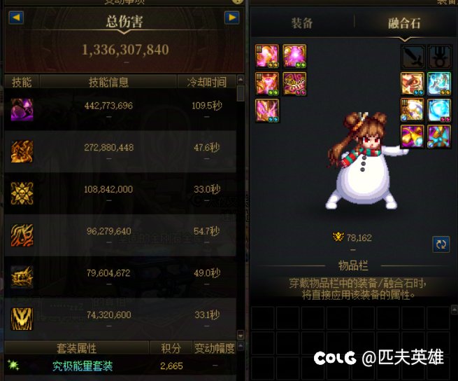 装备模拟觉醒贴膜bug3