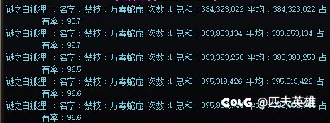装备模拟觉醒贴膜bug4