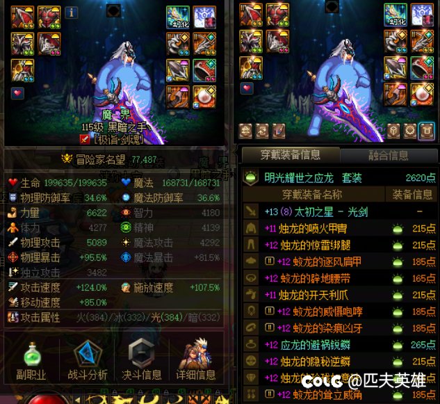 说下主流的四套装备体验3